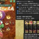 【ロマサガRS】追憶の幻闘場 巨大コッペリア5 棍棒の戦録【攻略】