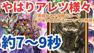 【ロマサガRS】ほぼ完全版！セフェルマルカー戦の周回のススメ&今後の周回方法について
