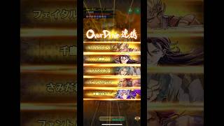 ロマサガRS 螺旋540 2ターンクリア　エーデルリッター　トーワ編成