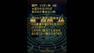 【ロマサガRS】関門　マリガン神　6秒周回※庇われなけば