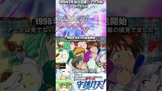 ロマサガRS 関門偽ギュス周回中8K まもって守護月天！ 記録20260330 #shorts