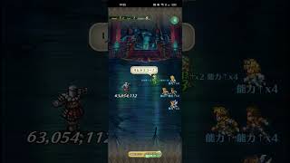 【ロマサガRS】ヴィルベルメロディ ランク99 260325