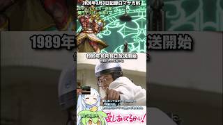 #ロマサガRS 関門マリガン9k超え 愛しあってるかい！ 記録20260303 #shorts