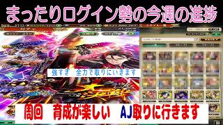 【ロマサガRS】【１９】ジュエルドロップ周回が楽しい　AJガチャを引きながらイベント進捗をご紹介