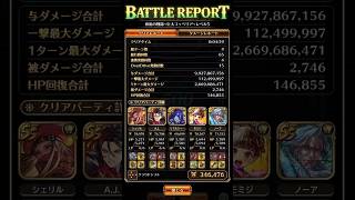 「ロマサガRS」追憶の幻闘場 コッペリアH5 体術攻略！