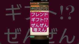 【ロマサガRS】「フレンドギフト」ジュエル…集まらん!!　#ロマサガRS