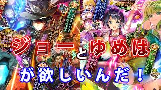 【ロマサガRS】ジョーとゆめはが欲しいんだ！！こよみ編開幕記念　ジョー＆ジニー編【Romancing SaGa】