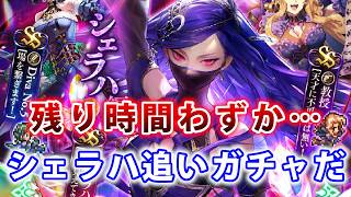 【ロマサガRS】クラウドレルム編　ターミンネシハマルカー後編公開記念シェラハ編【Romancing SaGa】