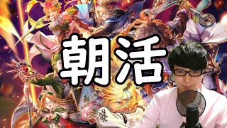 【ロマサガRS】【顔出し】週明けもセフェルマルカー周回 etc 【初見さん歓迎】