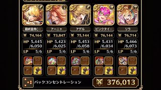 [ロマサガRS] [防具なし攻略] ターミン・ネシハマルカー　〜新アデルお試しver〜