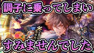 【ロマサガRS】ガチャで調子に乗るとこうなります…【ロマンシング サガ リユニバース】