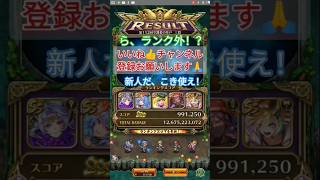 【ロマサガRS.112回争覇！挑戦の井戸】8手詰め、属性によってはイリス「守護者の井戸」(2026/03/23〜)