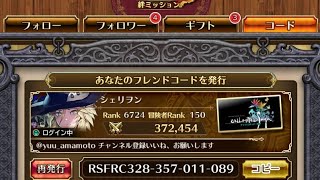【ロマサガRS.28回配信】宝箱は空箱？フレンド数は案外なんとかなる「第７９回配信」