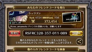 【ロマサガRS.29回配信】お客様宝箱のサーチはおやめ下さい、ジュエル？フレンド？対策「第80回配信」