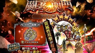 【ロマサガRS.40回配信】今日マリガン神周回終わり記念、明日のお知らせも楽しみな「第98-1回配信」ぐらい