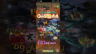 ロマサガRS第113回カモフック達の井戸満額報酬攻略