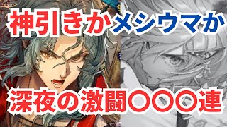 【ロマサガRS】終了間近に起こせ奇跡！残り2時間で引いたクラウドレルムガチャ〇〇〇連【ロマンシング サガ リユニバース】