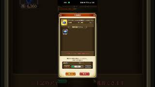 【ロマサガRS】ジュエルボックス！260309