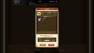 【ロマサガRS】ジュエル取り終わったジュエルボックス！260313