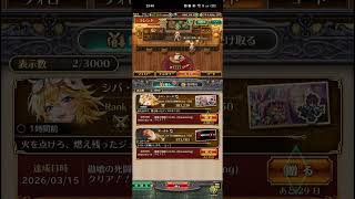 【ロマサガRS】[ギフト]おめでとう(*´ω`*)260315