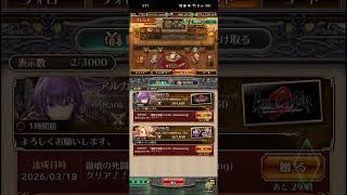 【ロマサガRS】[ギフト]おめー！ヽ(=´▽`=)ﾉ260319