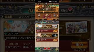 【ロマサガRS】[ギフト]おめでと！260331