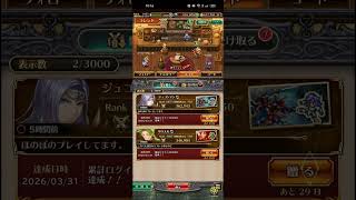 【ロマサガRS】[ギフト]ありがとー！260331