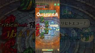 【ロマサガRS】第4回 無尽塔26層【サルーインのしんかん】(推し クーン入り)【No.596】#shorts