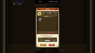 【ロマサガRS】ジュエルボックス「4桁でない！！」260308