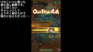 【ロマサガRS】雲上の無尽塔（第4回）35Fクリア！おたま無し勢