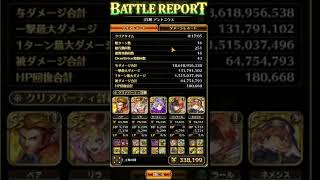 【ロマサガRS】雲上の無尽塔（第4回）35Fクリア！17分かかりました。