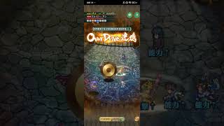 【ロマサガRS】螺旋回廊530階の攻略-角色バートランド(こよみ開幕)