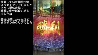 【ロマサガRS】螺旋回廊530階に挑戦！