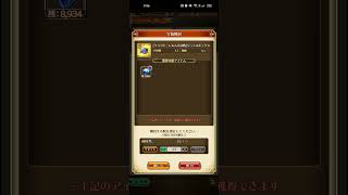 【ロマサガRS】ジュエルBOX 260307