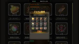 【ロマサガRS】イベントBOX開け 260331