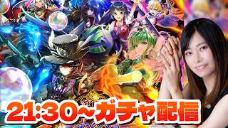 【ロマサガRS】新章開幕！！めちゃくちゃ気になる！ストーリーや新ガチャ【顔出し】#ロマサガRS