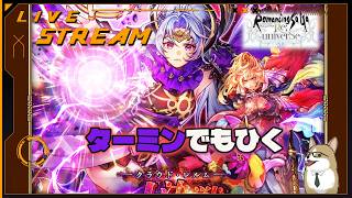 【ロマサガRS】ロマサガRSやる#500　ターミン