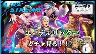 【ロマサガRS】ロマサガRSやる#503　塔とかBGMとか