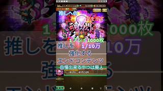 【ロマサガRS】推しへの愛を示せ！魂の閃き道場_1プレイ1000枚、魂アビリティが閃きます　コレが最大エンドコンテンツ