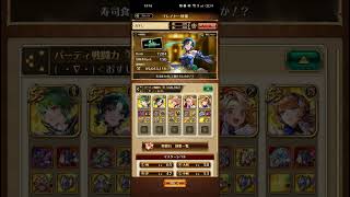 【ロマサガRS】[ギフト]セフェル討伐ギフト④ありがとー！(*^_^*)260314