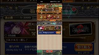 【ロマサガRS】[ギフト]あり&おめー！(*^_^*)260314