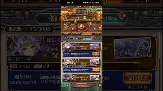 【ロマサガRS】[ギフト]ギフトありり！(*^_^*)260314