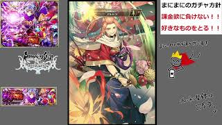 【ガチャ】YouTubeにサムネを作ってもらった【ロマサガRS】#276