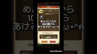 クラウドレルム💎ジュエルボックスあけてみたฅ( ˙꒳​˙ ฅ) #games #ロマサガrs #shorts