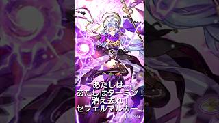 ターミン四元召還セフェル撃破！ #games #ロマサガrs #shorts