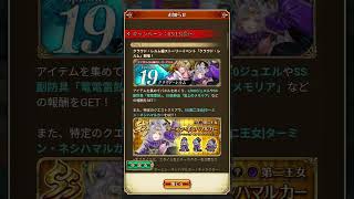 ロマサガrs　ついにターミン・ネシハマルカーくるよ