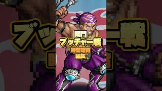 【闘者の関門】ブッチャー戦攻略編成 #ロマサガrs #関門 #ブッチャー #ロマンシングサガリユニバース