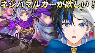 【 #ロマサガrs 】クラウド・レルム大決戦ガチャ-第3弾- ネシハマルカーが欲しい! 概要欄は要確認!/ #個人vtuber #初見さん大歓迎 【 ロマサガRS 】