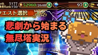 【ゆる実況】♪あんなにジュエルあったのに