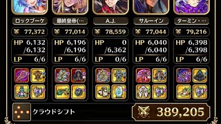 【螺旋回廊】550階　とりあえずね？【ロマサガRS】